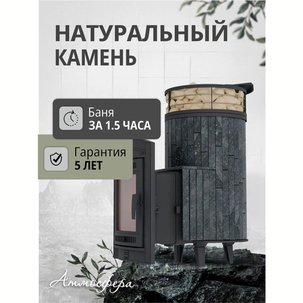 Дровяная печь для бани ПроМеталл 