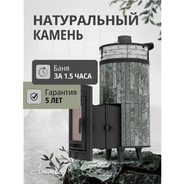 Дровяная печь для бани ПроМеталл 