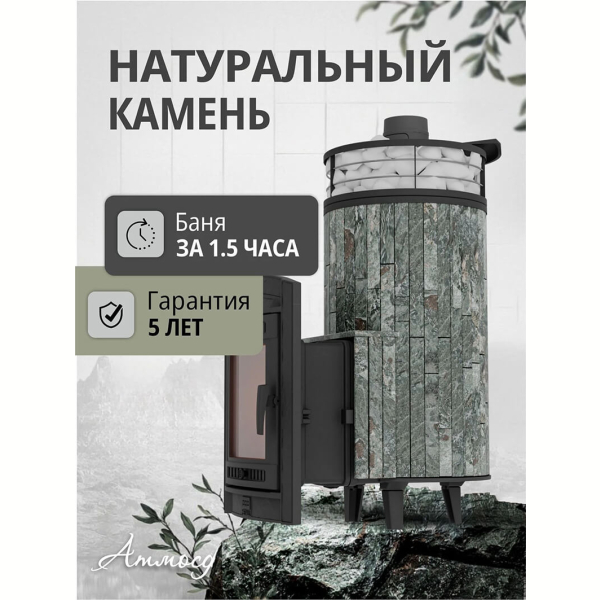 Дровяная печь для бани ПроМеталл 