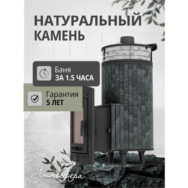 Дровяная печь для бани ПроМеталл 