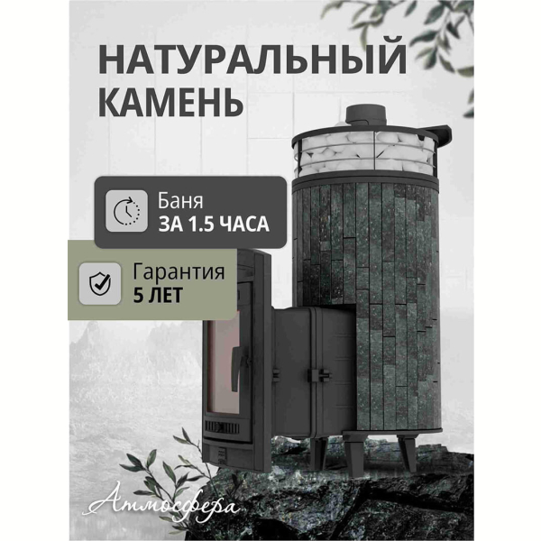 Дровяная печь для бани ПроМеталл 