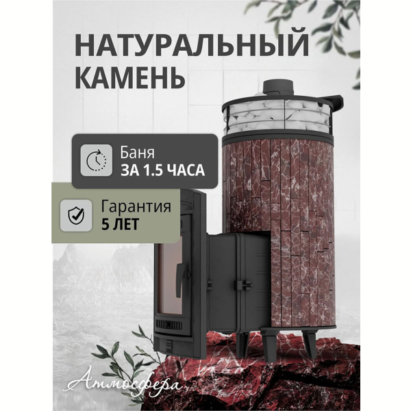 Дровяная печь для бани ПроМеталл 