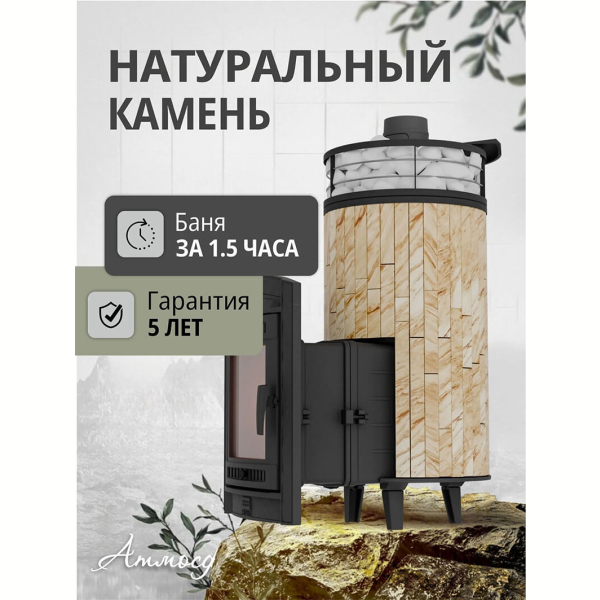 Дровяная печь для бани ПроМеталл 