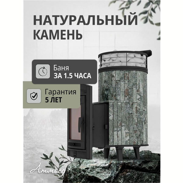 Дровяная печь для бани ПроМеталл 