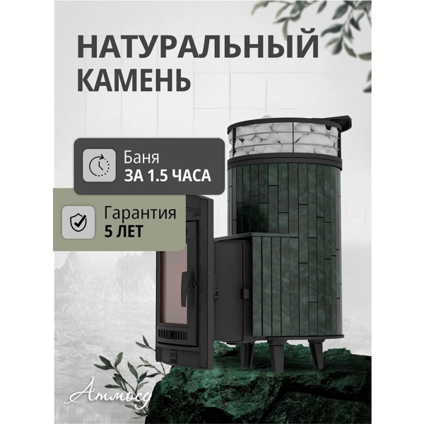 Дровяная печь для бани ПроМеталл 
