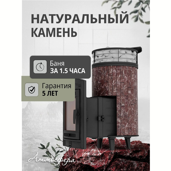 Дровяная печь для бани ПроМеталл 