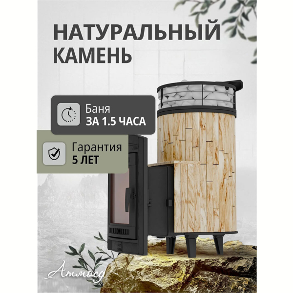 Дровяная печь для бани ПроМеталл 