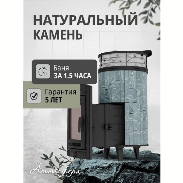 Дровяная печь для бани ПроМеталл 