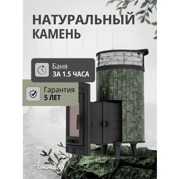Дровяная печь для бани ПроМеталл 