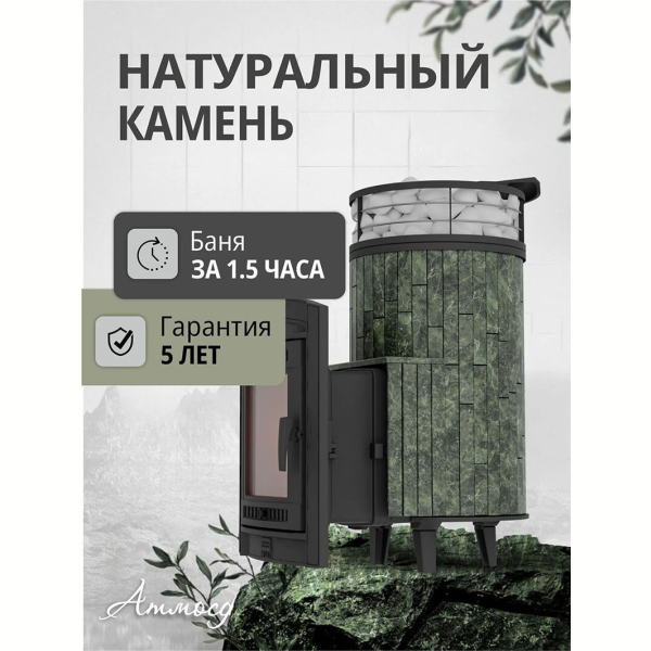 Дровяная печь для бани ПроМеталл 