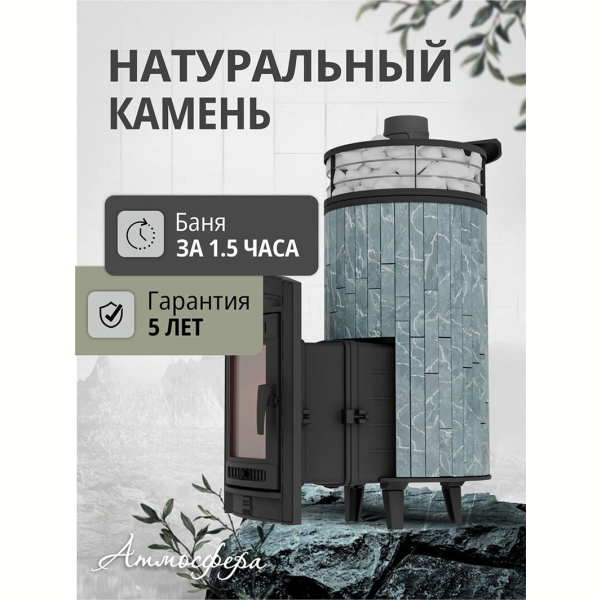 Дровяная печь для бани ПроМеталл 
