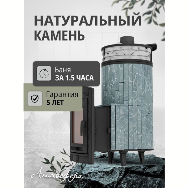 Дровяная печь для бани ПроМеталл 