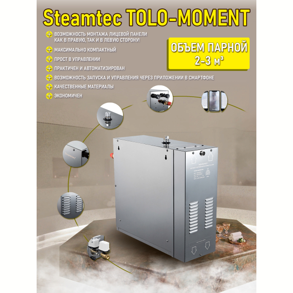 Парогенератор для сауны и хамама Steamtec TOLO MOMENT-30, 3 кВт, White. Фото № 4