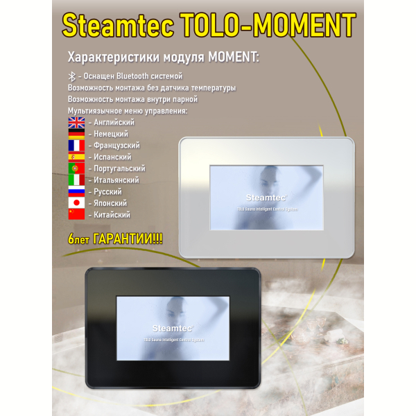 Парогенератор для сауны и хамама Steamtec TOLO MOMENT-30, 3 кВт, White. Фото № 7
