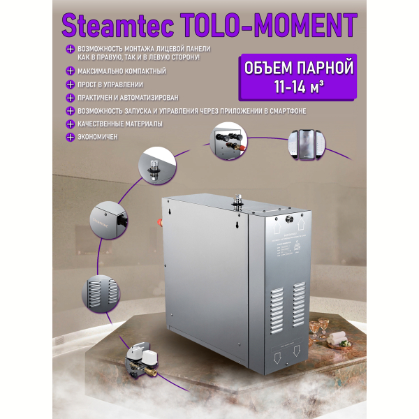 Парогенератор для сауны и хамама Steamtec TOLO MOMENT-120, 12 кВт, White. Фото № 4