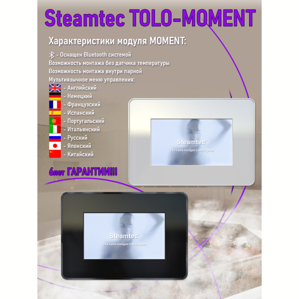 Парогенератор для сауны и хамама Steamtec TOLO MOMENT-120, 12 кВт, White. Фото № 6