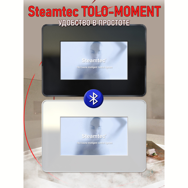 Парогенератор для сауны и хамама Steamtec TOLO MOMENT-150, 15 кВт, Black. Фото № 7