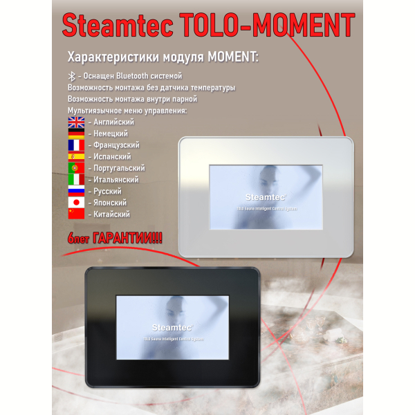 Парогенератор для сауны и хамама Steamtec TOLO MOMENT-150, 15 кВт, Black. Фото № 6