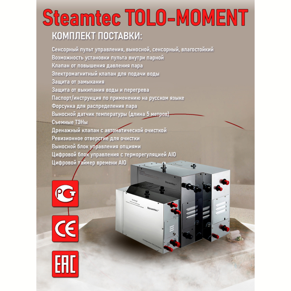 Парогенератор для сауны и хамама Steamtec TOLO MOMENT-150, 15 кВт, Black. Фото № 5