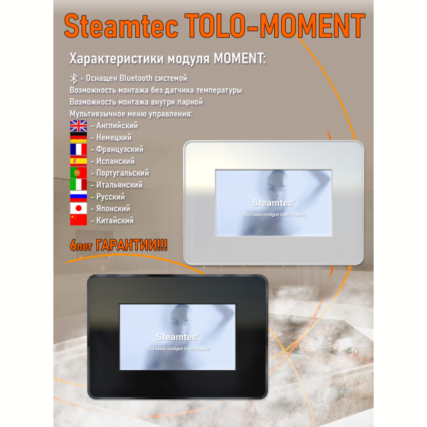 Парогенератор для сауны и хамама Steamtec TOLO MOMENT-180, 18 кВт, Black. Фото № 6