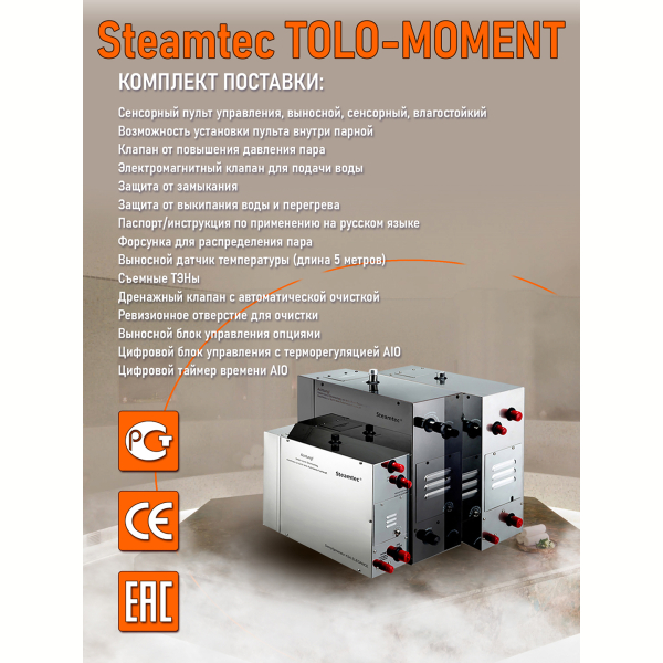 Парогенератор для сауны и хамама Steamtec TOLO MOMENT-180, 18 кВт, Black. Фото № 5