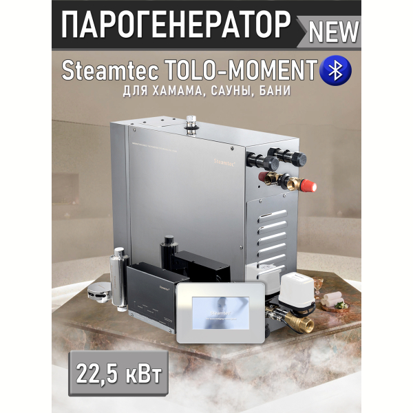 Парогенератор для сауны и хамама Steamtec TOLO MOMENT-225, 22.5 кВт, Black. Фото № 9