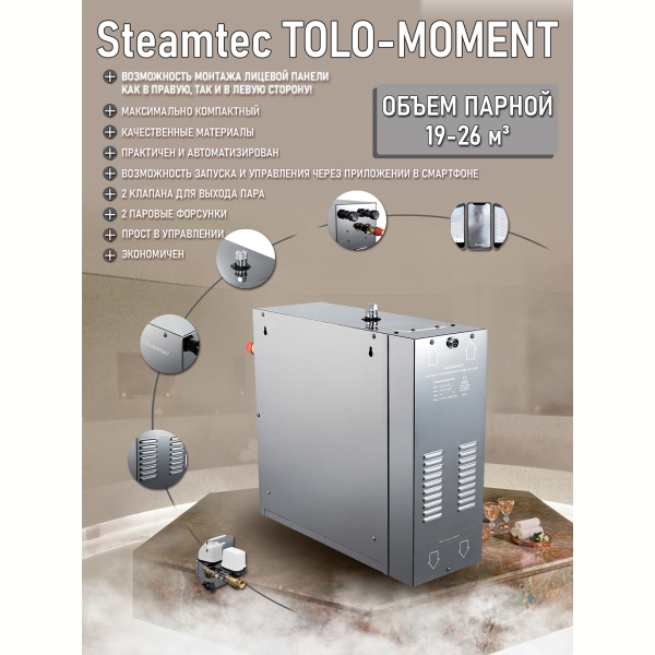 Парогенератор для сауны и хамама Steamtec TOLO MOMENT-225, 22.5 кВт, Black. Фото № 8