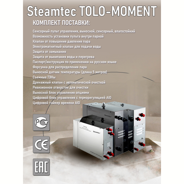Парогенератор для сауны и хамама Steamtec TOLO MOMENT-225, 22.5 кВт, Black. Фото № 5