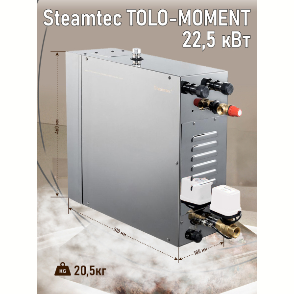 Парогенератор для сауны и хамама Steamtec TOLO MOMENT-225, 22.5 кВт, Black. Фото № 3