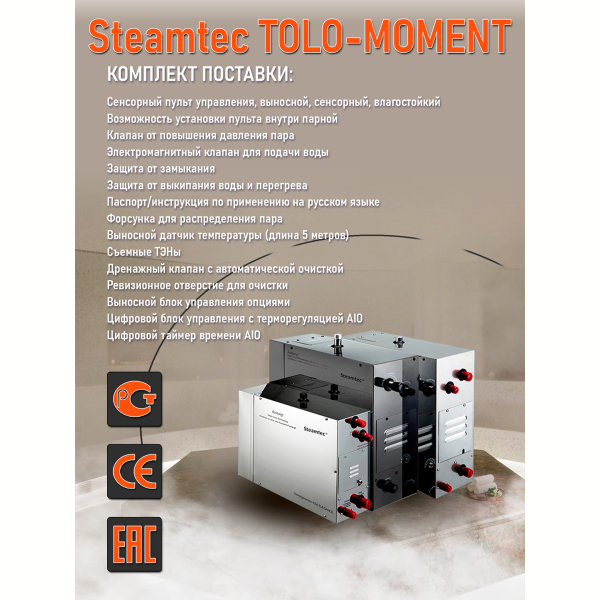 Парогенератор для сауны и хамама Steamtec TOLO MOMENT-240, 24 кВт, White. Фото № 7