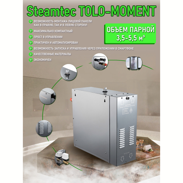 Парогенератор для сауны и хамама Steamtec TOLO MOMENT-45, 4.5 кВт, White. Фото № 4