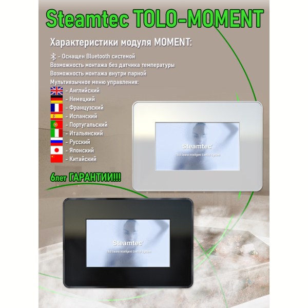 Парогенератор для сауны и хамама Steamtec TOLO MOMENT-45, 4.5 кВт, White. Фото № 6