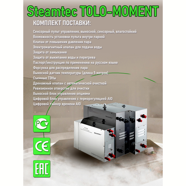 Парогенератор для сауны и хамама Steamtec TOLO MOMENT-45, 4.5 кВт, White. Фото № 7
