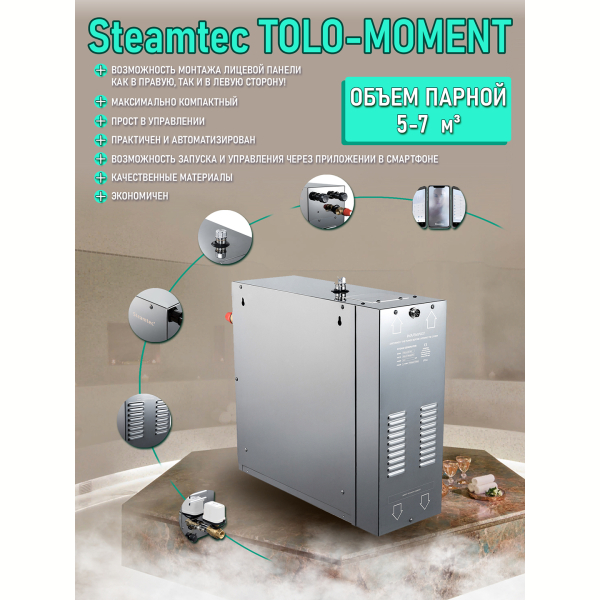 Парогенератор для сауны и хамама Steamtec TOLO MOMENT-60, 6 кВт, White. Фото № 4