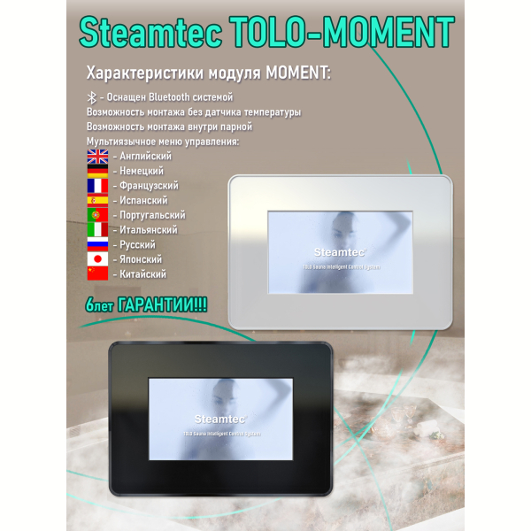 Парогенератор для сауны и хамама Steamtec TOLO MOMENT-60, 6 кВт, White. Фото № 6