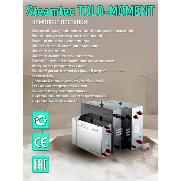 Парогенератор для сауны и хамама Steamtec TOLO MOMENT-60, 6 кВт, White. Фото № 7