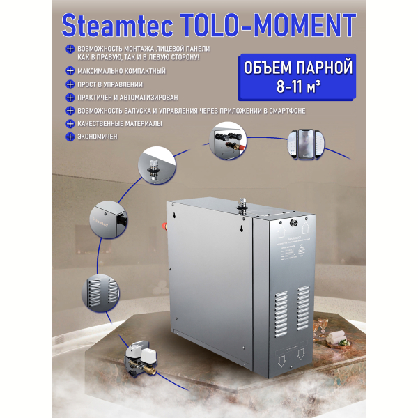 Парогенератор для сауны и хамама Steamtec TOLO MOMENT-90, 9 кВт, White. Фото № 4