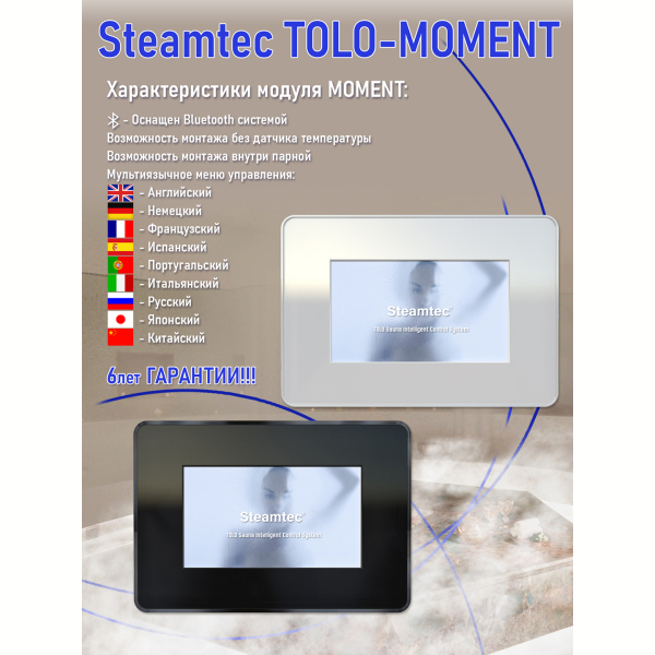 Парогенератор для сауны и хамама Steamtec TOLO MOMENT-90, 9 кВт, White. Фото № 6
