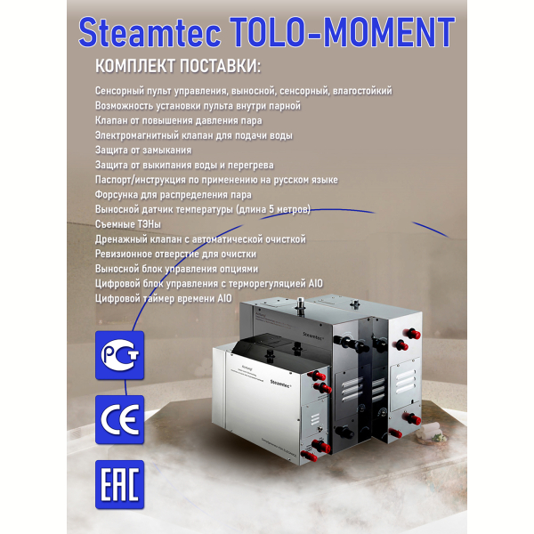 Парогенератор для сауны и хамама Steamtec TOLO MOMENT-90, 9 кВт, White. Фото № 7