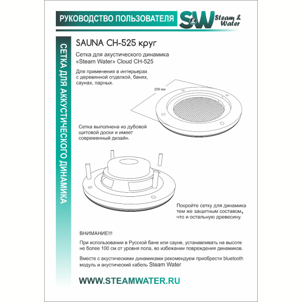 Сетка для акустического динамика SW Sauna СH-525 круг. Фото № 4