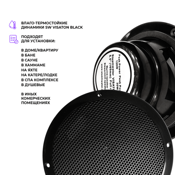 Комплект влагостойкой акустики SMART HOME MUSIC 2.0 - Visaton 3 (три колонки). Фото № 6