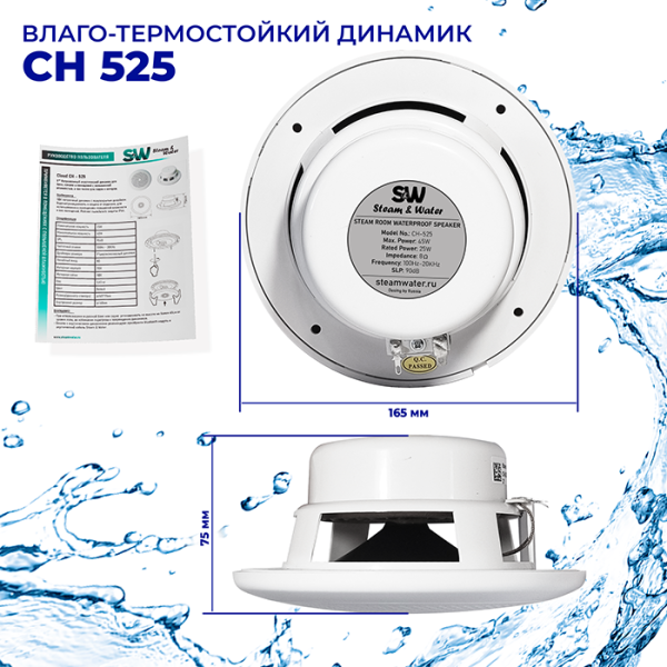 Комплект акустической системы SW БАНЯ ПО-БЕЛОМУ-2 (две колонки). Фото № 6