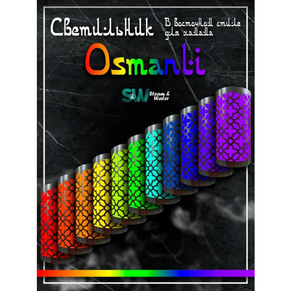 Светильник для хамама SW Osmanli-300 RGB. Фото № 5