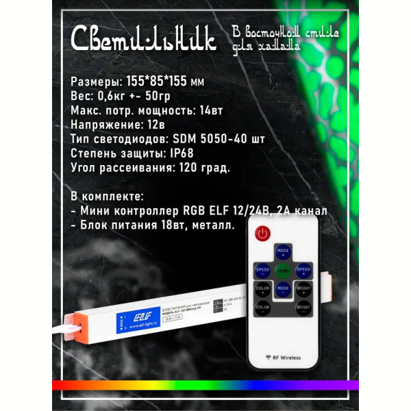 Светильник для хамама SW Osmanli-150 RGB. Фото № 5