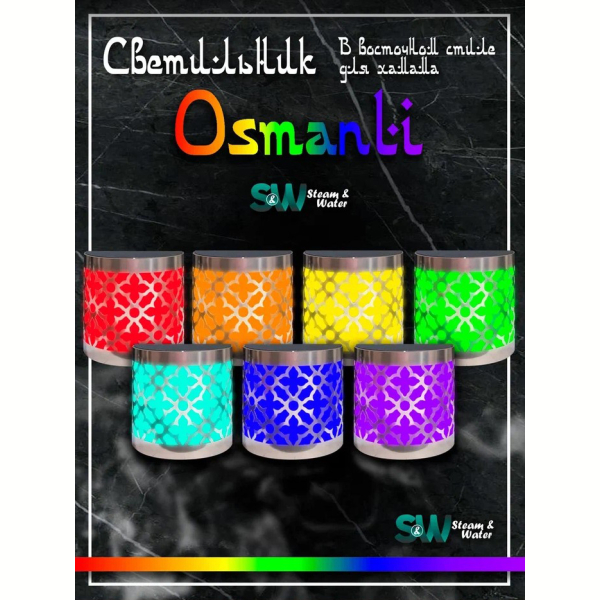 Светильник для хамама SW Osmanli-150 RGB. Фото № 4