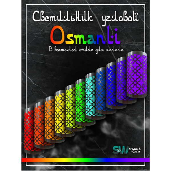 Светильник для хамама SW Osmanli-300 RGB, Угловой . Фото № 3