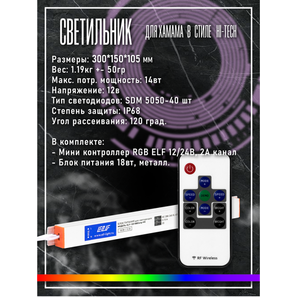 Светильник для хамама SW Hi-Tech-300 RGB, Угловой. Фото № 9