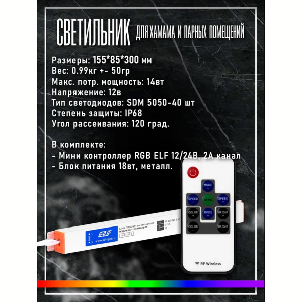 Светильник для хамама SW Circle-300 RGB. Фото № 9