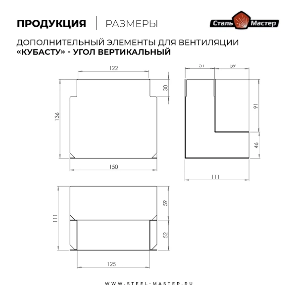 Угол КуБасту 