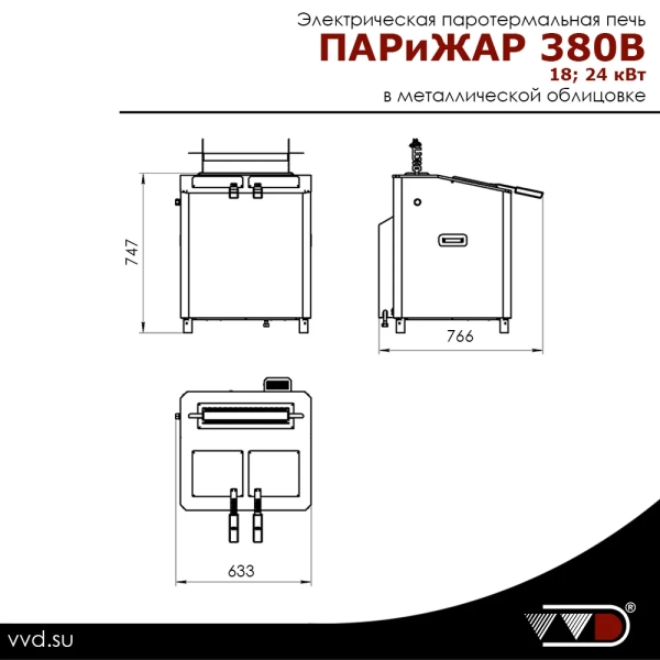 Электрическая паротермальная печь ВВД 